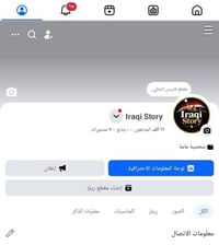 بيجات عراقية • متابعين حقيقيين • اسم يتغير
