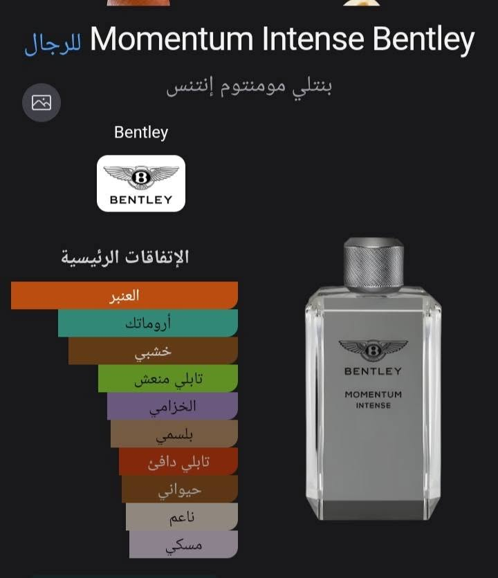 بنتلي ٧٠مل • جيس سيديوكتيف ٩٠مل • مستعمل
