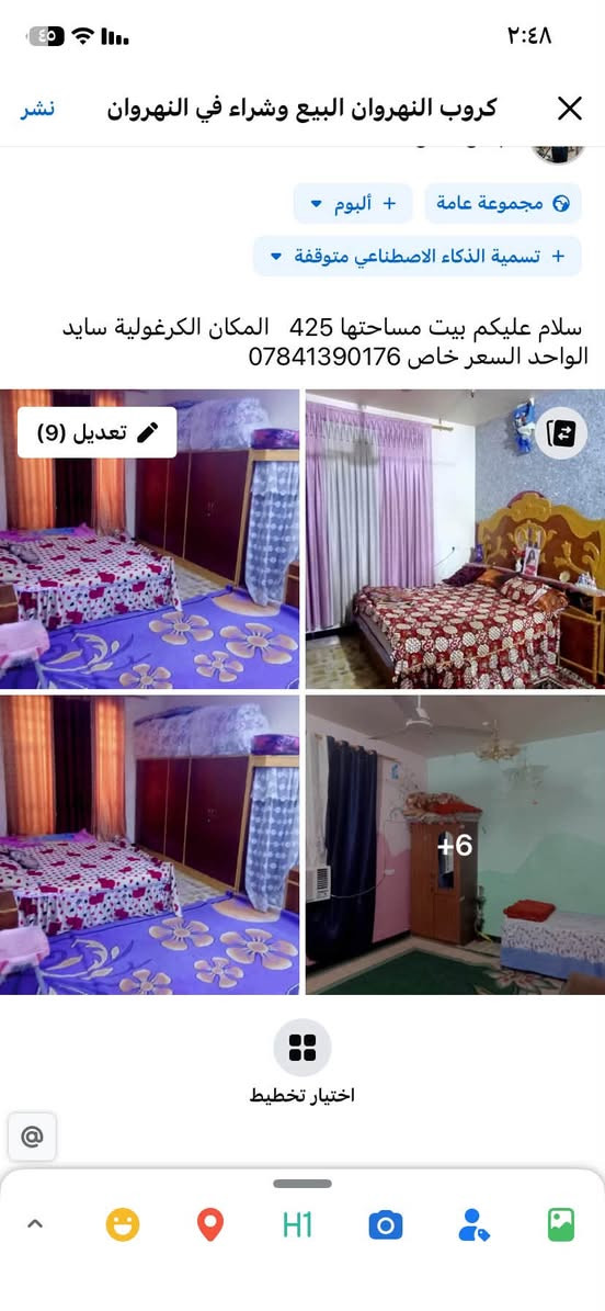 ‏ مكان بغداد جسر ديالى الكرغوليه***********.   /***********

