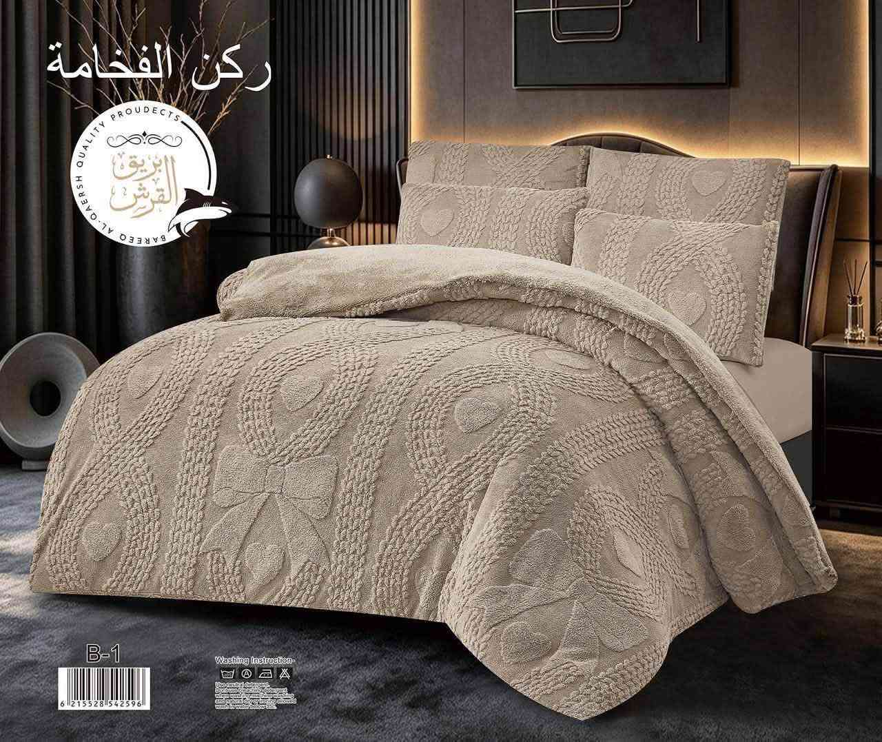 طقم فرشة • رمادي • نقشة هندسية