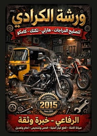 الرفاعي • قطع تكتك • ضمان