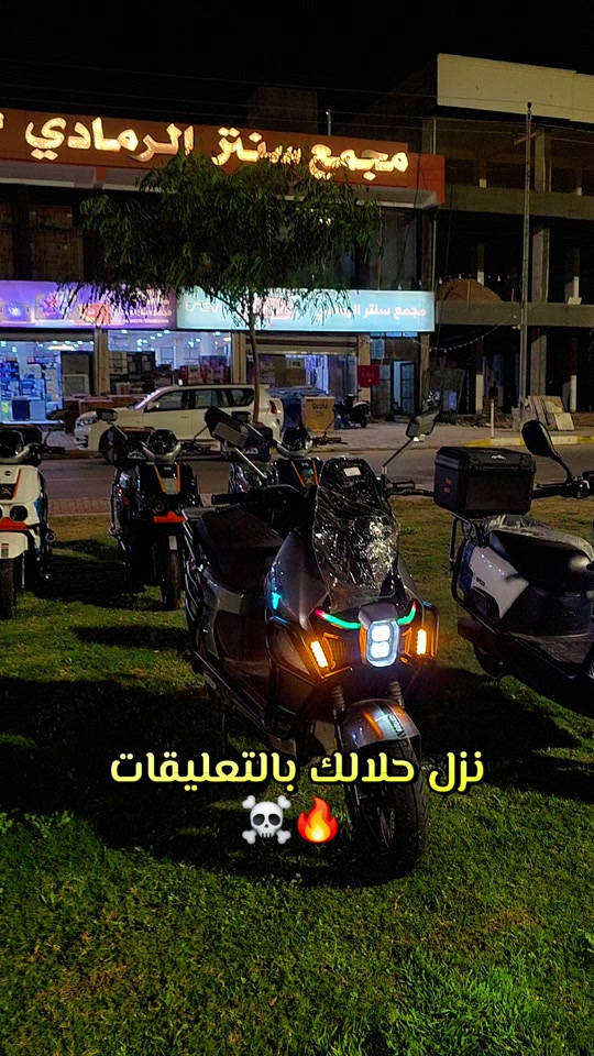 الرمادي • مسابقة لايكات • هدية