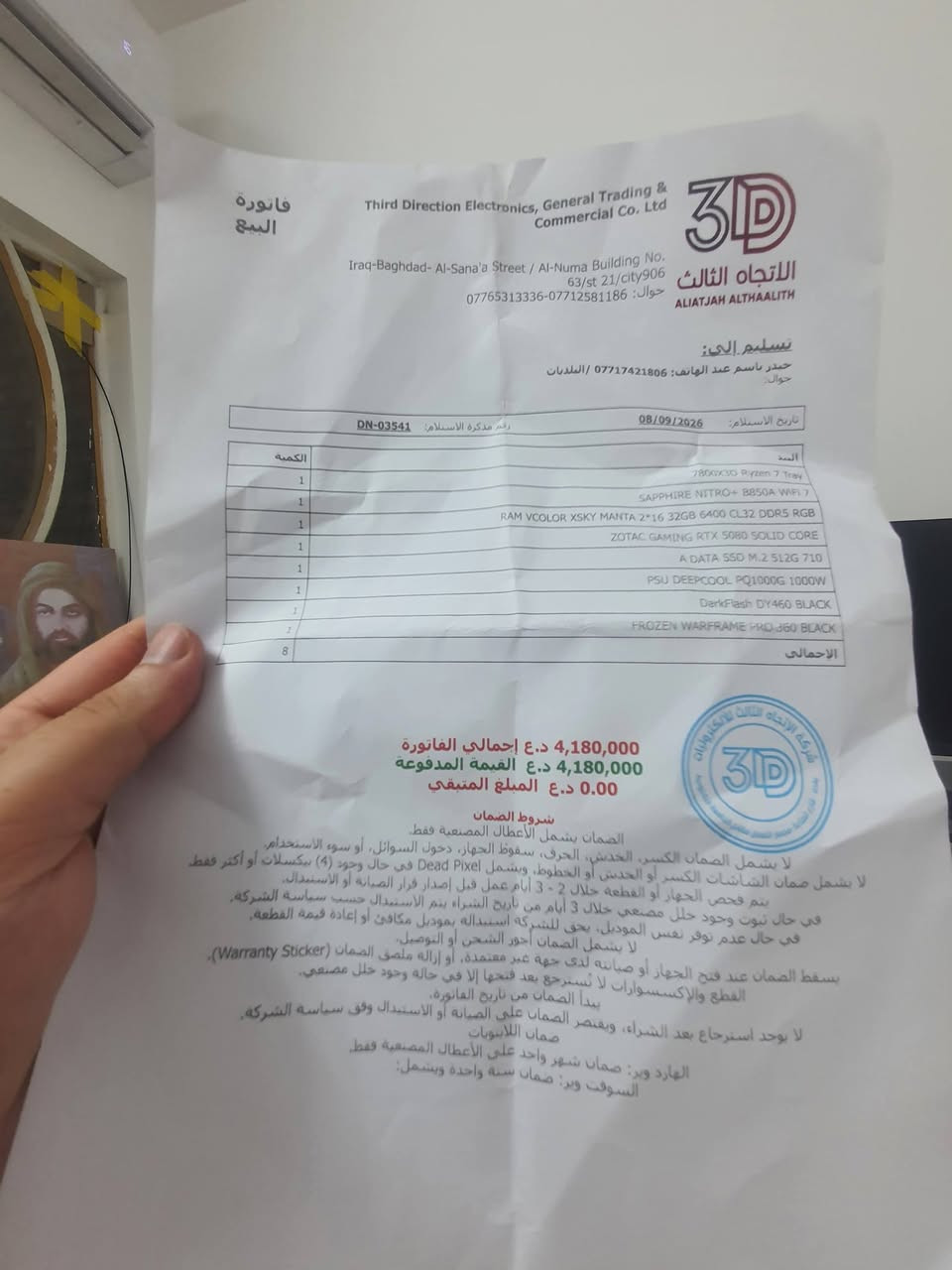 بيسي اليوم اشتريتها ما صار كم ساعه ولا مستخدمها وصار ضرف طارىء واريد ابيع .. موجود وصل الضمان سنه كاملة من مكتب 3d كالكسي الكترونيك
واتساب بغداد ماعندي توصيل ***********

اشتريتها ب 4 ملاين و ١٨٠ ..  وابيعها ب 4 قفل رجاءا

المعالج: AMD Ryzen 7 7800X3D

اللوحة الأم (Motherboard): SAPPHIRE NITRO+ B850A WIFI

الذاكرة العشوائية (RAM): VCOLOR XSKY MANTA 2x16 32GB 6400 CL32 DDR5 RGB

كرت الشاشة: geforce rtx 5080 zotac gaming sold core

مزود الطاقة (Power Supply): PSU DEEPCOOL PQ1000G 1000W

الكيس (Case): DarkFlash DY450 BLACK

المبرد المائي: FROZEN WARFRAME 360 BLACK
