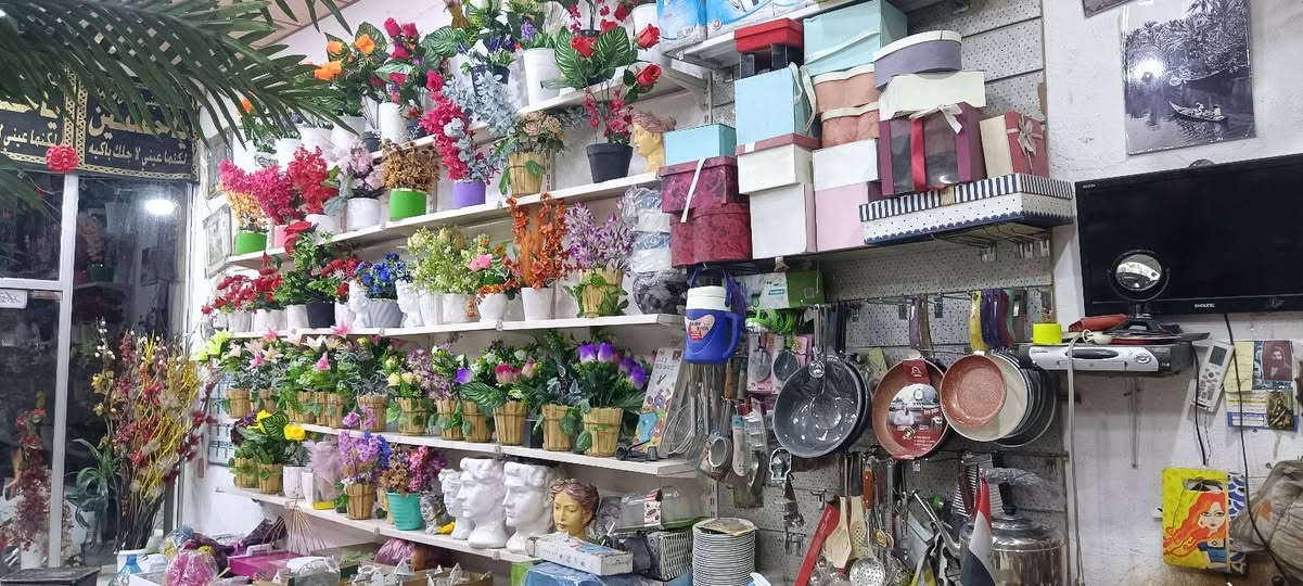 تصفية محل • ورد • البصرة ابو الخصيب