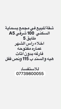 بسماية السكني • ١٠٠م • دور ٥