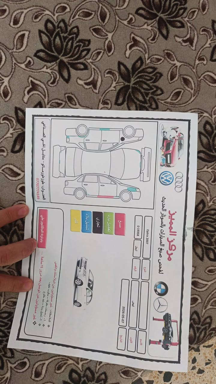 اوبترا • نضيفه • مكان طوز