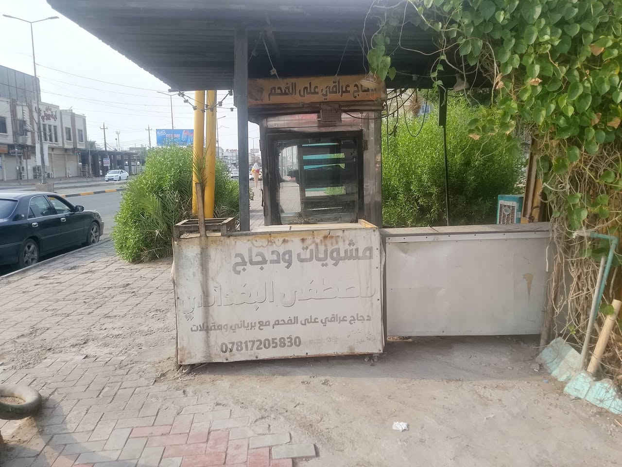 سلام عليكم شوايه دجاج على فحم للبيع بكان كربلاء حي العامل البيع عدم التفرغ ‏‪***********‬‏ تصال على رقم بي وتساب
