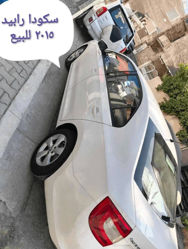 مكلف بالنشر
للبيع نقد او اقساط
سكودا رابيد ٢٠١٥ مكفوله كفاله عامه وجاهزة
رقم بغداد الجديد مشروع وطني 
ماشيه ١٨٠ الف وقابل للزيادة
مكان السيارة بغداد الاعظمية 
السعر بالنقد ٧٥ ورقه قفل
بالاقساط ب ٩٠ ورقه مقدم ٥٠ ورقه و كل شهر ٣ ورقات
رقم صاحب السيارة
***********

نص مكتوب في الصور:
- سكودا
- رابيد ٢٠١٥
- سكودا راكيد ٢٠١٥ للبيع
- سكودا رابيد ٢٠١٥ للبيع