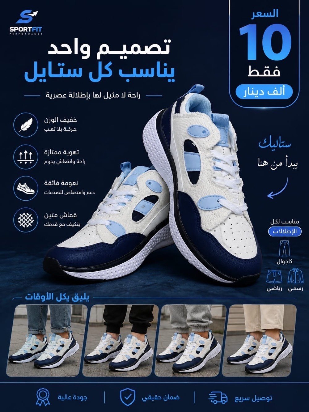 🔥🔥 العروض وصلت يا جماعة 🔥🔥
تريد حذاء مرتب، فخم ومريح؟ 👟
هنا تلقى الموديل اللي يليق بيك 😎🔥
✅ جودة حلوة
✅ موديلات راقية
✅ أسعار مناسبة
🚚 توصيل لباب البيت
لا تخلي العرض يفوتك، الكمية محدودة ⏳
📩 دزّلنا خاص وخلي نجهزلك طلبك ❤️
***********
