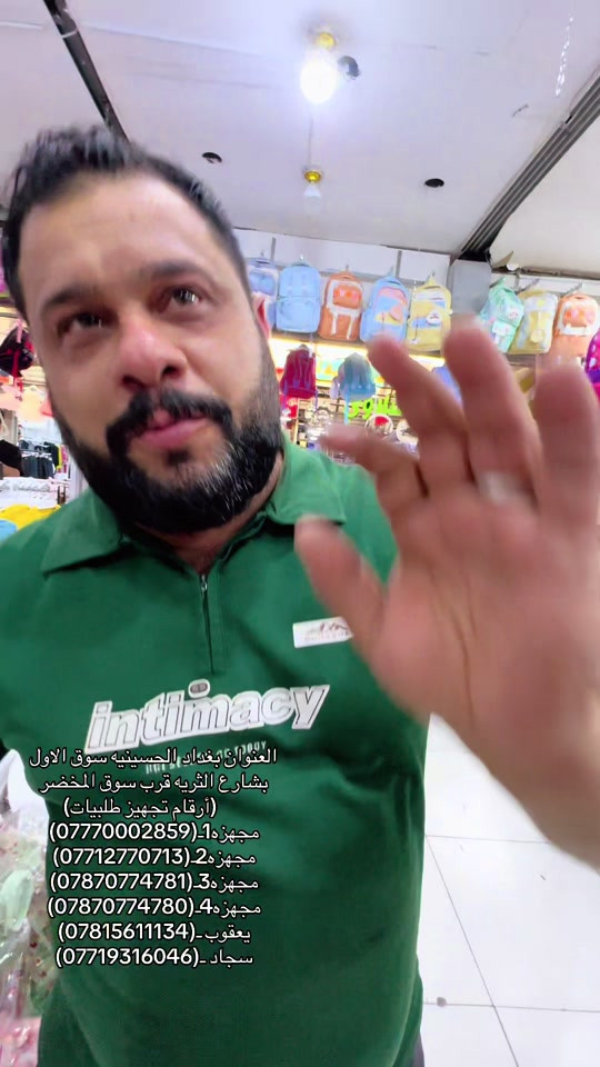 #مجمع_يعقوب_قاهر_الاسعار #بغداد_الحسينية_السوق_الصغير #السعار🔥🔥🔥🔥🔥🔥🔥🔥 #الشعب_الصيني_ماله_حل😂😂🙋🏻‍♂️ #مشاهير_تيك_توك 

نص مكتوب في الصور:
- العنوان بغداد الحسينيه سوق الاول بشارع الثريه قرب سوق المخضر (أرقام تجهيز طلبيات) مجهز1-(***********) مجهز2-(***********) مجهز3-(***********) مجهز4-(***********) يعقوب-(***********) سجاد-(***********)