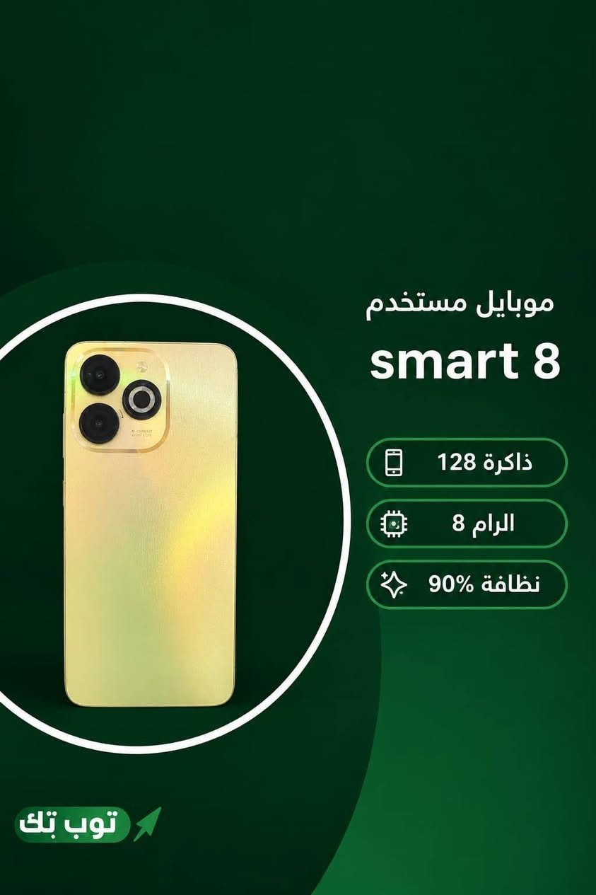 متوفر مستخدم
المواصفات داخل الصور
📍 الموقع :الصوب الكبير شارع العوه مجاور حامد المصور
للتواصل ***********
زيد غالي
