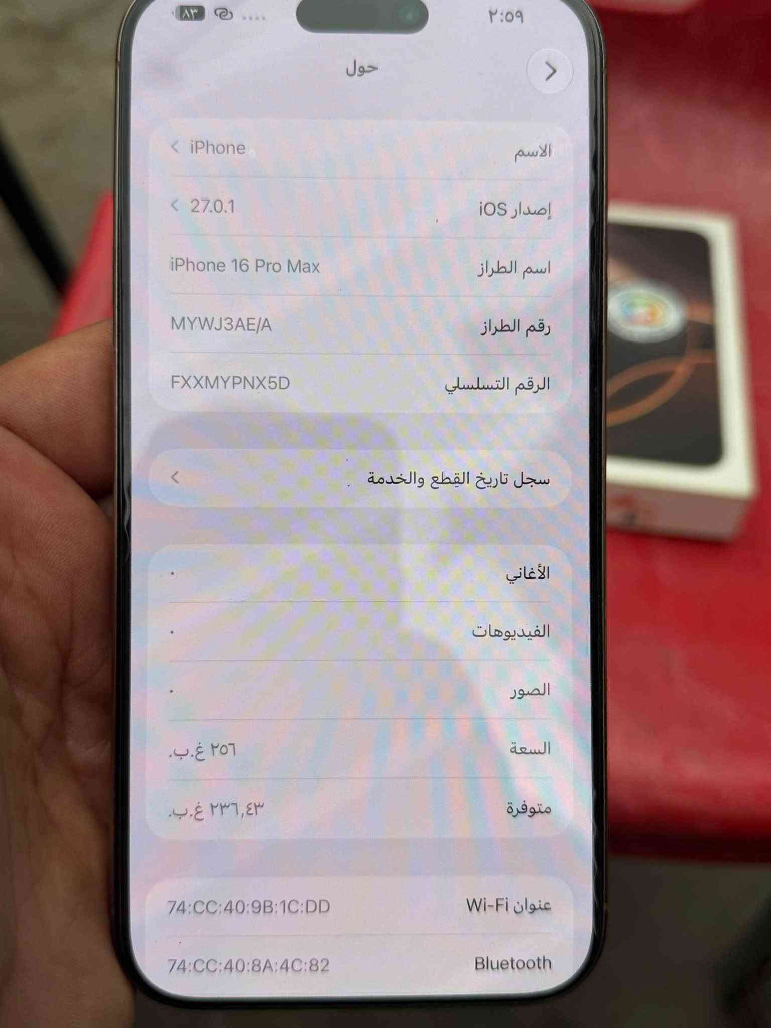 آيفون 16 برو ماكس • ٢٥٦ • بطارية ٩٥٪