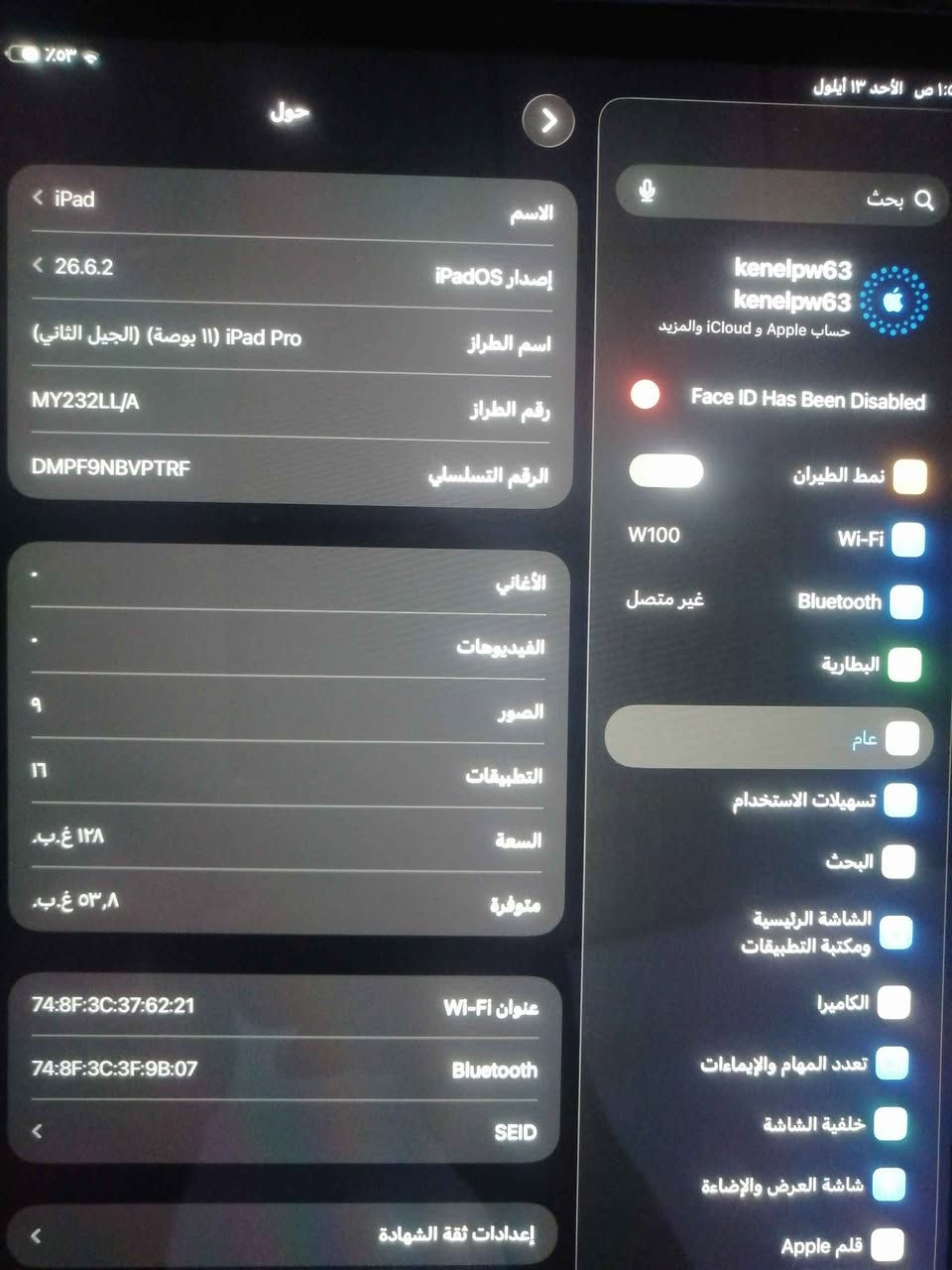 جهاز ايباد 11 برو  m2
11 بوصه
ذاكره 128
نضافه  75%
جهاز قوي بمعالج خارق
يشغل بوبجي 120 فريم بالمرتاح
مكان بصره جمهوريه *********** واتساب
السعر 800 وبي مجال البصرة, العراق
