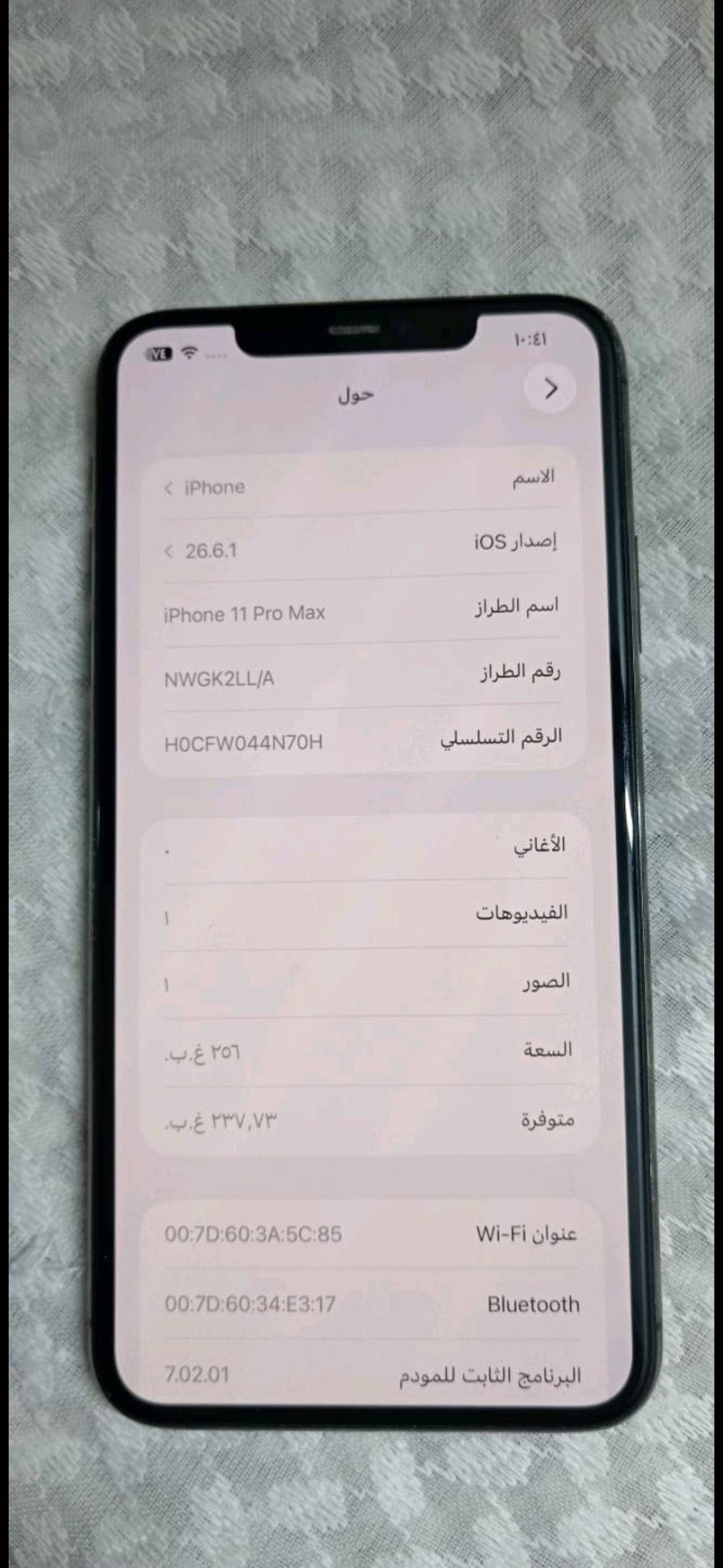 ايفون 11 برو ماكس 
مساحه ٢٥٦
بطاريه ١٠٠
مستبدل شاشه
الباقي كلشي شغال 
مع ملحقات ٣ كفرات
سعر ٣٠٠ و بي مجال 
مكاني ابو غريب، ما عندي توصيل