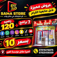 عروض • اكسسوارات • خطوط