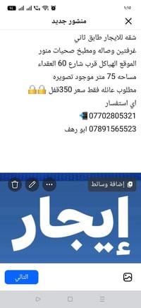 غرفتين وصالة • طابق ثاني • مطلوب عائلة