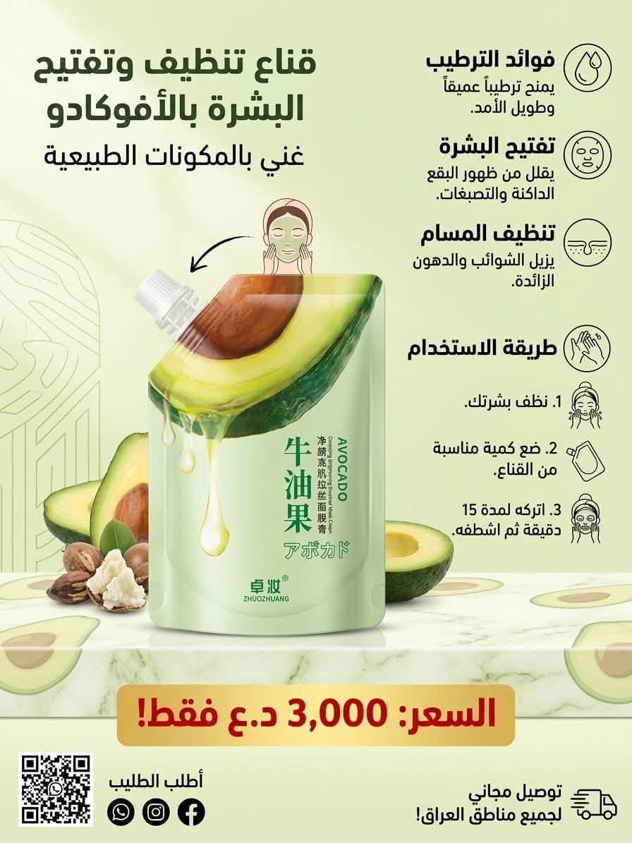 يابه بلاش 
مواد عناية بالبشرة والجسم وكله عل ٣تالف  دينار فقط الحكو. يابه
الحجز ***********
التوصيل مجاني يابه الحكووو
