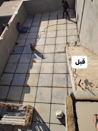 ماستيك • مواد وعمل • قبل وبعد