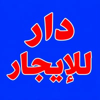 البلديات UN • ٢٠٠م • ٣+ غرف