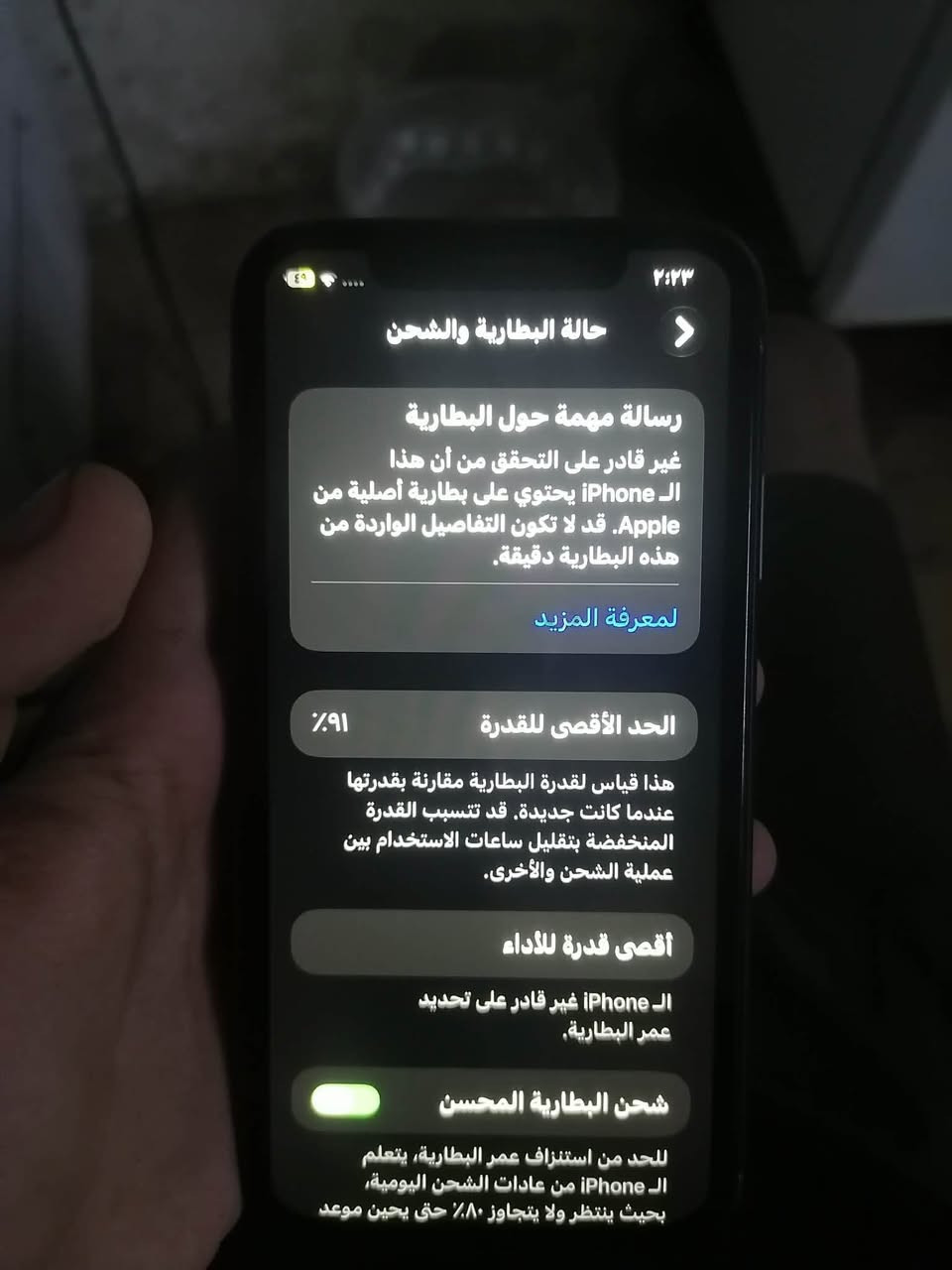🔥 أكبـر مراوسة 🔥

للـمراوسة iPhone 11 🖤 أسود
💾 128GB

* شاشة OLED مبدلة، سعرها 120 ألف.
* البطارية مبدلة.
* الظهر مكسور بس، وما مأثر على شغل الجهاز.
* الجهاز بأحسن أداء، شغال 100% (اتصال، نت، كاميرات، صوت، فورمات وتحديثات كلها تمام).
* يدعم ومحدث iOS 27.
* وكالة، غير متعلق، وعلى أي فحص.

🔄 مراوسة فقط – راس براس حسب القناعة.

📍 الموقع: بغداد - الحرية.

📲 للتواصل واتساب فقط: ***********

