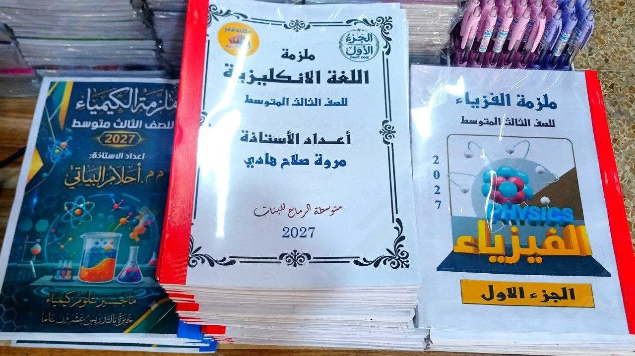 🌙📚 **مكتبة قمر للطباعة والاستنساخ** 📚🌙

✨ **كل ما تحتاجه للقرطاسية والطباعة في مكان واحد!** ✨

📌 يتوفر لدى **مكتبة قمر**:
📝 كافة أنواع القرطاسية
📸 صور فورية
💻 تقديمات إلكترونية
📄 إعداد وتصميم **CV (سيفي)**
📚 استنساخ كافة المناهج الدراسية
📑 استنساخ جميع أنواع الملازم **بأحدث نسخة**
📃 استخدام **أفضل أنواع الورق** في الاستنساخ
🖨️ دقة عالية وجودة مميزة في الطباعة
🎁 **التغليف مجاني**
💰 **أسعار مناسبة جداً**
🚚 **التوصيل مجاني**

📍 **العنوان:** الموصل / حي السكر – مقابل مدرسة المصطفى

📱 **واتساب:** ***********
📲 **تلكرام:** Q12-14
