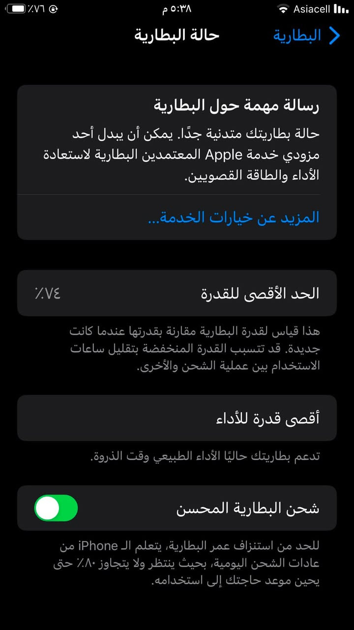 سلام عليكم قبل كلشي اسف على دقة الصوره ايفون 7 bLAS ذاكرة 256 ميـ جهاز راقي ونضيف مثل ماموضح بل صور (ملاحضة جهاز بي سواد قليل بلشاشة )  مامبين… سعر الجهاز 125 بي مجال شي بسيط 

للستفسار. ***********
