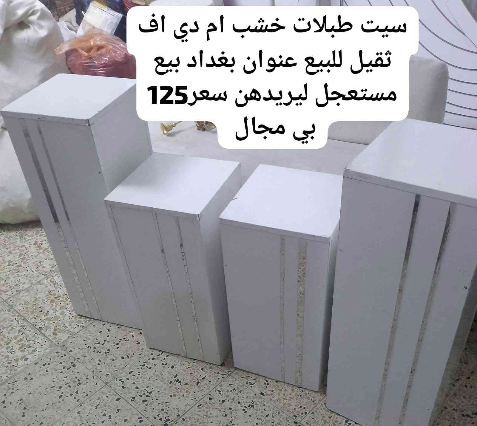 سيت طبلات • خشب ام دي اف • بغداد