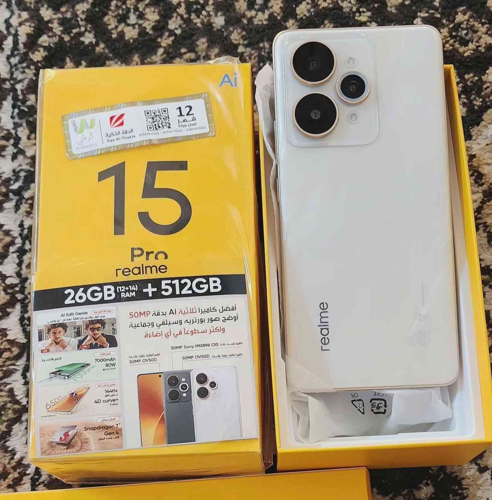 ريلمي 15 برو 5G • ٥١٢ غ.ب • ١٢+١٤ غ.ب