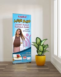 دكتورة مريم الجابر • أمراض جلدية • جسر ديالى