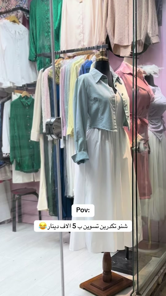 ترى صدك مو شقى يدللون متابعيني❤️😂#ازياء_السيد #اكسبلور #الشعب_الصيني_ماله_حل😂😂 #explore #fyp 

نص مكتوب في الصور:
- Pov: شنو تكدرين تسوين ب 5 الاف دينار😂