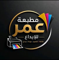🎬 مطبعة عمر للإبداع 🖨️  ✨ كل ما يخص الطباعة نوفره لكم! 📄 طباعة مستمسكا...
