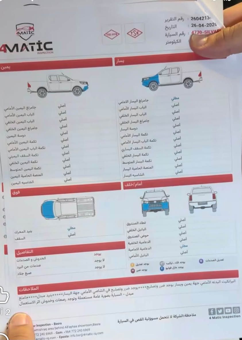 سلفرادو 2021 مواصفات lt
8سلندر 5.300

السياره مرتبه ومعدله ومرفعه ترفيع مرتب 

للأستفسار:***********
