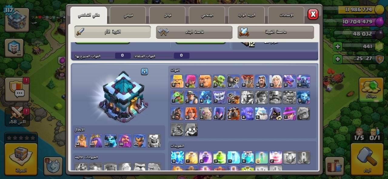 حساب كلاش اوف كلانس • مرتب • واتساب