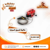 ماكينة غسيل • ٢٠٠ بار • ٢٤٠٠ واط