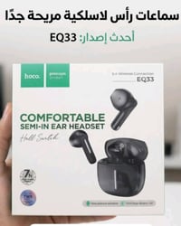 سماعة ايربود ماركة هوكو سعر 30 الف دينار