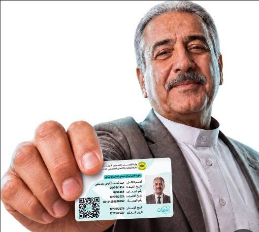 السلام عليكم  طالب سادس اعدادي  معيل لعائلته يعمل بالبيت بالحاسبه.( تحديث هويه تقاعد.. كل ما يخص بطاقه التومينيه..( رفع الحجب.. اضافة الفرد.. نقل من وكيل الى وكيل)..وتقديم على الاراضي مبادرو المليون قطعه ( مغلق حاليا).وكل تطبيقات منصةاور. واتساب ***********...... انطي المعلومات عن طريق الواتساب مقابل 2000 دينار فقط.. حوله عل ماستر.... اسم الولد جاسم..

نص مكتوب في الصور:
- 10:00
- البطاقة التموينية
- كوردي
- العربية
- مرحباً بك!
- قم باختيار اللغة الخاصة بك، وابدأ بانجاز معاملتك
- زمـانـه كـه‌ت هـه‌بـژیـره، وه‌ده‌سـت بکه‌ به‌ پـرۆسـێسکردنی
- مامه‌له‌كه‌ت
- هيا بنا