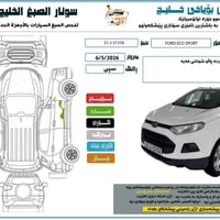 ايكو سبورت موديل 16 خليجي السعر 80 وبيه مجال 07739526046