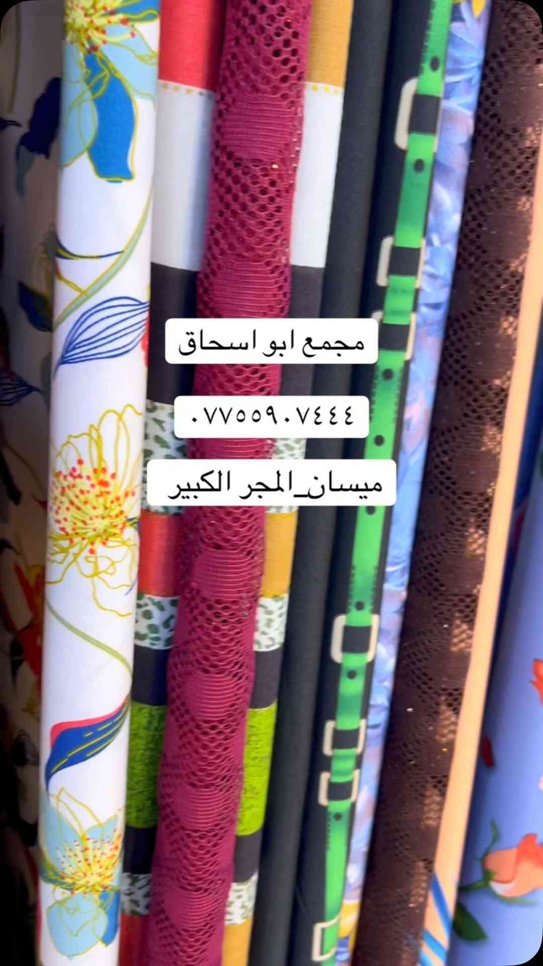 مجمع ابو اسحاق • المجر الكبير • ميسان