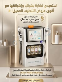 جلدية وتجميل • قضاء عفك • ليزر