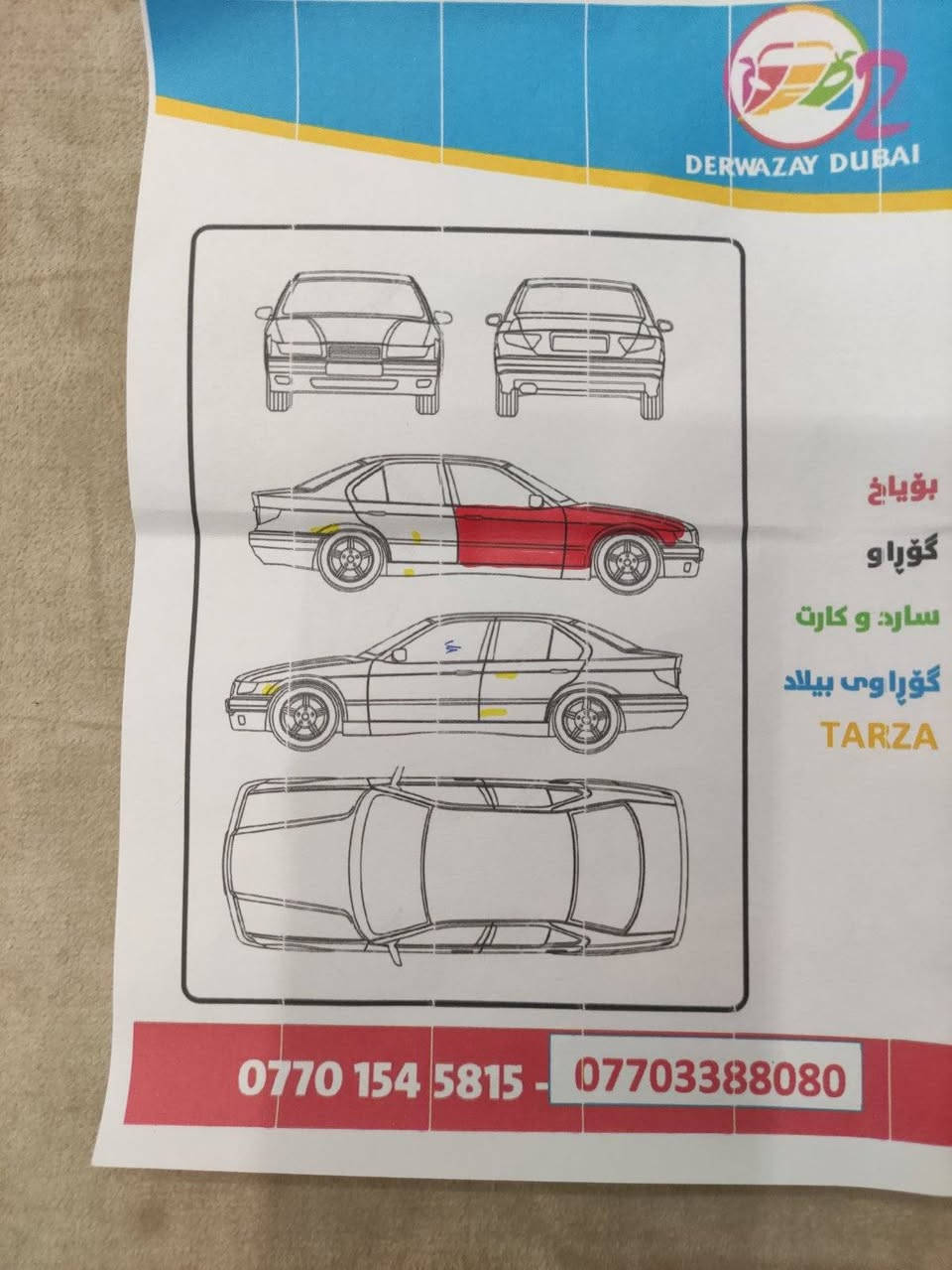 یارس مۆدیل 2008 تۆماتیك 69 $ 
سۆنەریم دناوە بێناوگرتن گێڕو مەکینەو تەقەو ڕەقە هەموی بەشەرت. 
***********
