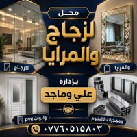 ديكور • قرب مدرسة الفيالق