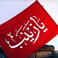 رايات تفصيل • تجهيزات حسينية • توصيل عراقي