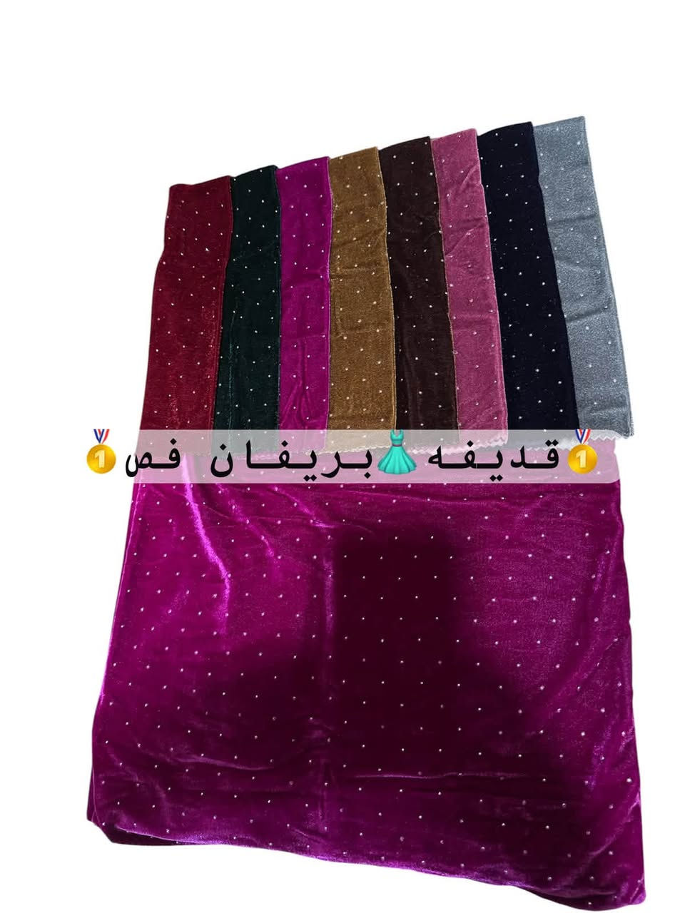 قديفه بريفان فص • ناعم • سوق الصفافير