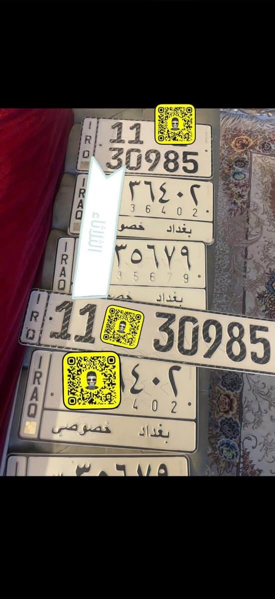 سلام عليكم
للبيع ارقام بغداد تسقيط موجود مطروح او شهاده ايداع او كامل للسنويه 

***********
