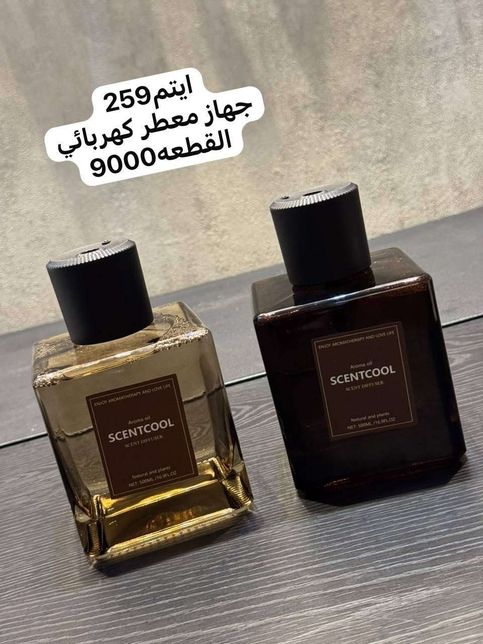 مباخر متنوعة وما مطروقه توفرت يمنا🔥🔥
الأسعار داخل الصورة 
للحجز على الخاص او الواتساب 🔥
*********** 🔥
رابط قناة التلكرام 🔥 
https://t.me/n23_13
متوفر توصيل لجميع محافظات العراق

نص مكتوب في الصور:
- ايتم 259 جهاز معطر كهربائي القطعه 9000
- ايتم 263 مبخره مائيه الدرزن 63 الف
- ايتم 258 مبخره مائيه القطعه 10500
- ايتم 262 مبخره مائيه الدرزن 27 الف
- ايتم 261 مبخره مائيه الدرزن 63 الف
- ايتم 257 مبخره مائيه الدرزن 13 الف