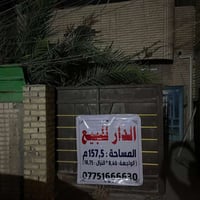 🏡 للبيع – دار سكني في حي الجهاد / منطقة الأمانة  📍 الموقع: حي الجهاد –...
