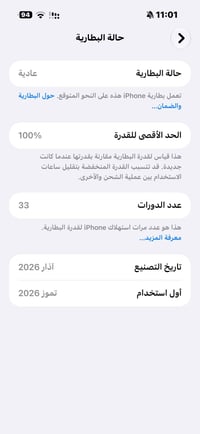 عندي ايفون 17 بروماكس لون رصاصي مشحون 33 مره شريحة الكترونيه ذاكرته 25...