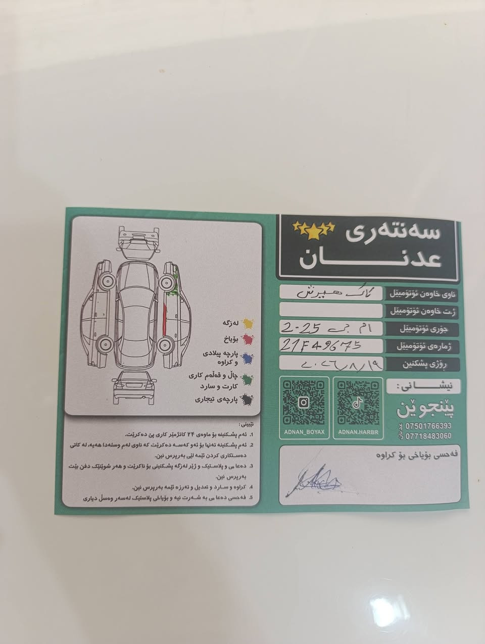 ه MGجیتی 2025 کامل مسرف کراوه 26هه زارڕۆشتوه ڕه سمی سۆنه ره که یم داناوه خاڵی دیاری کردووه کامل سئرفس کراوه تازه ی ڕۆنی هایدرۆلیکی بۆگۆڕدراوه له سفریه وه یه ک ده ست بوه ته حویل خه رامه ی به شه رت شوئن پئنجوئن  *********** کۆڕک ***********
