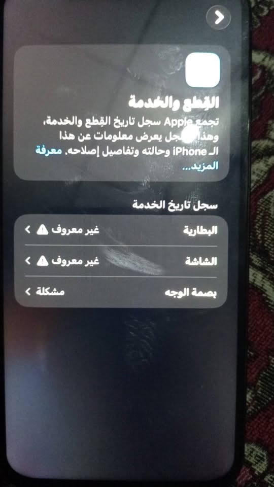 آيفون 12 برو ماكس مستعجل على بيعوا سعر مناسب 250 مبدل شاشة وبطارية
تواصل واتساب ***********
