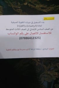 تدريس • دروس خصوصية • جميع المراحل